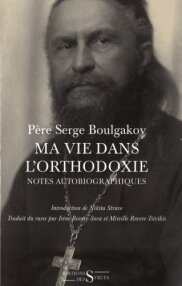 Ma vie dans l'Orthodoxie